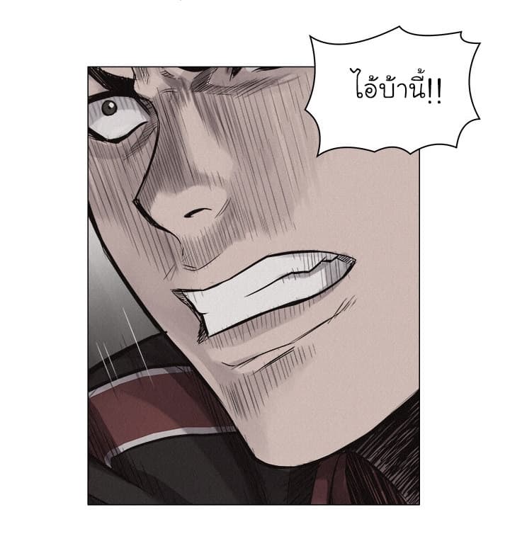 Pounding page 14