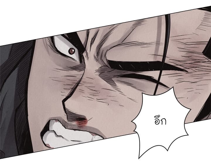 Pounding page 17