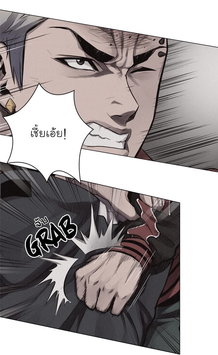 Pounding page 19