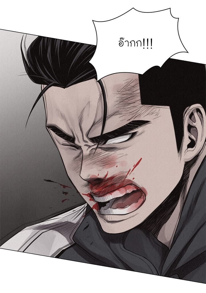 Pounding page 23