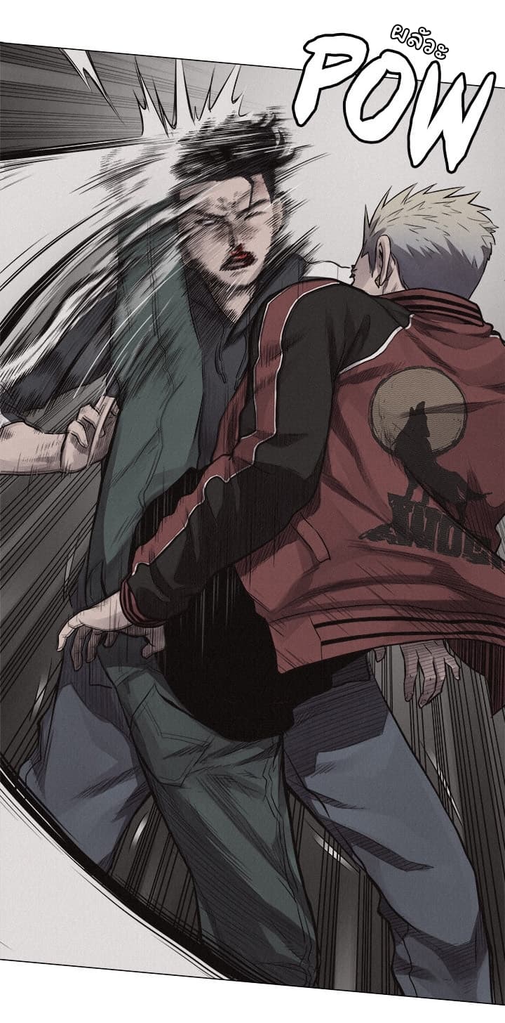 Pounding page 25