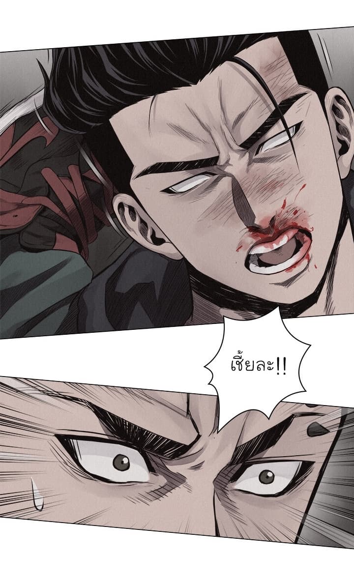 Pounding page 26