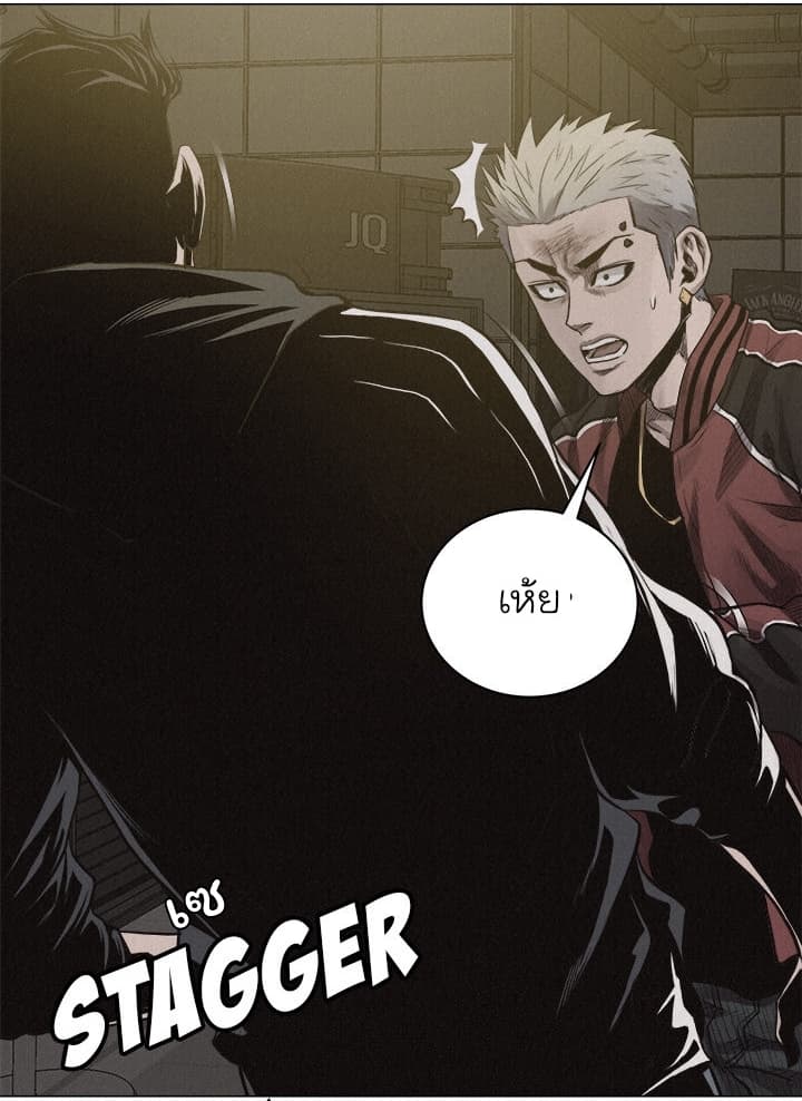 Pounding page 27