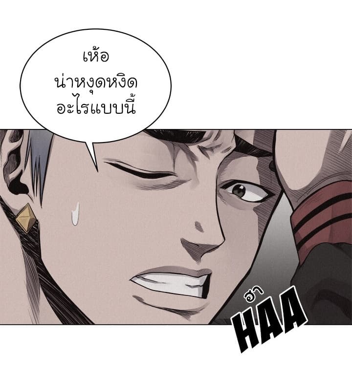 Pounding page 34