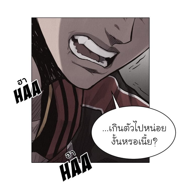 Pounding page 37