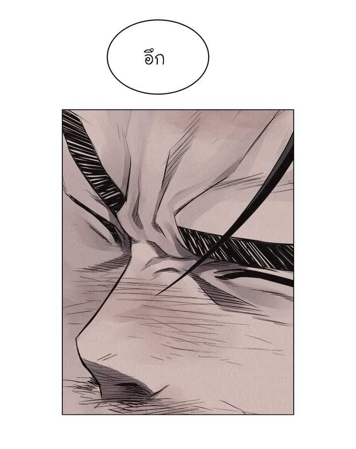 Pounding page 14