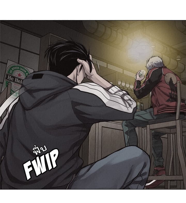 Pounding page 15