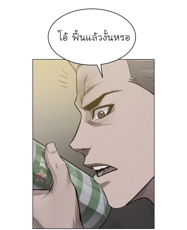 Pounding page 16