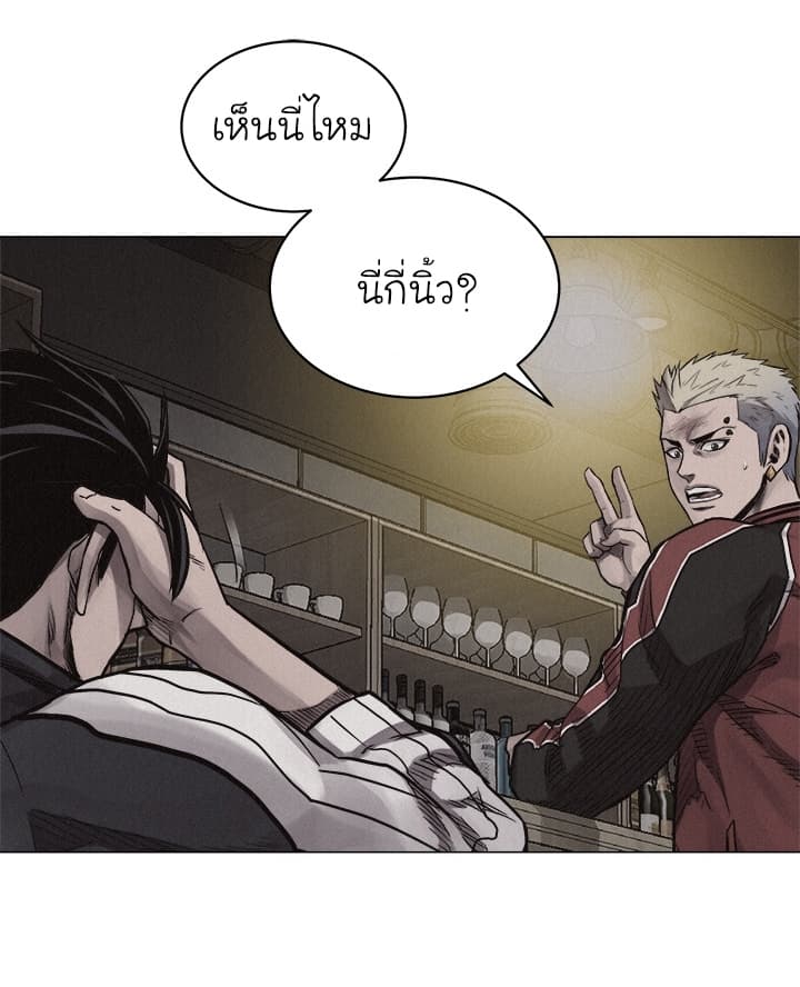 Pounding page 17