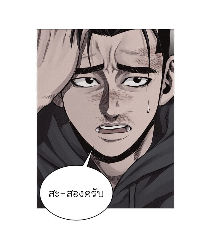 Pounding page 18