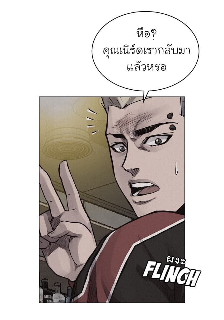 Pounding page 19