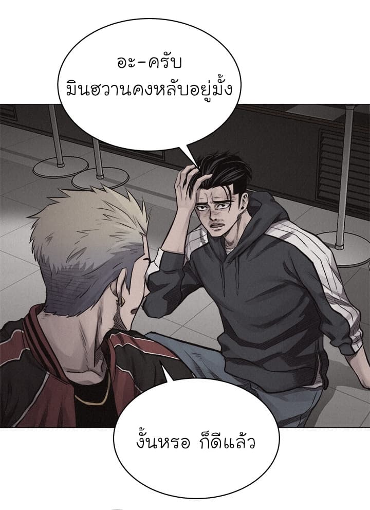 Pounding page 20