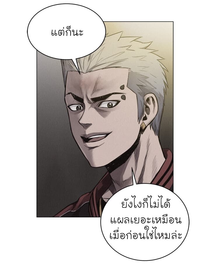 Pounding page 21