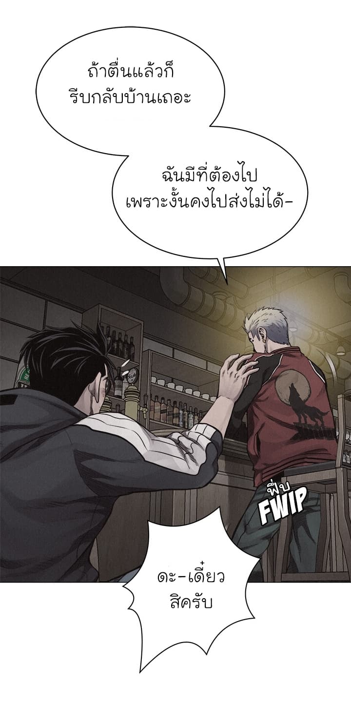 Pounding page 22