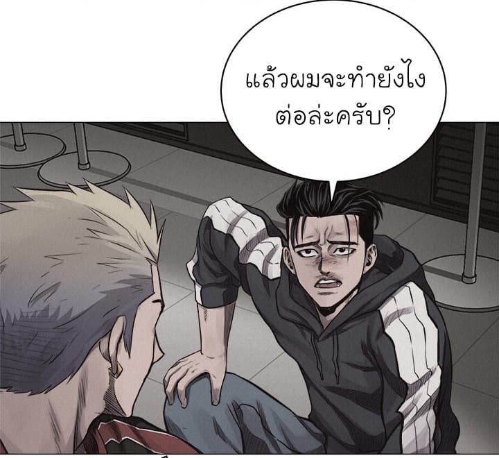 Pounding page 24