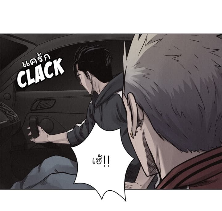 Pounding page 29