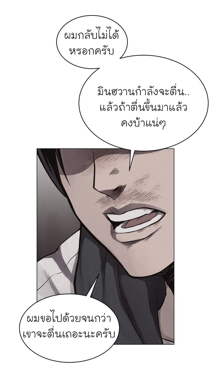 Pounding page 31