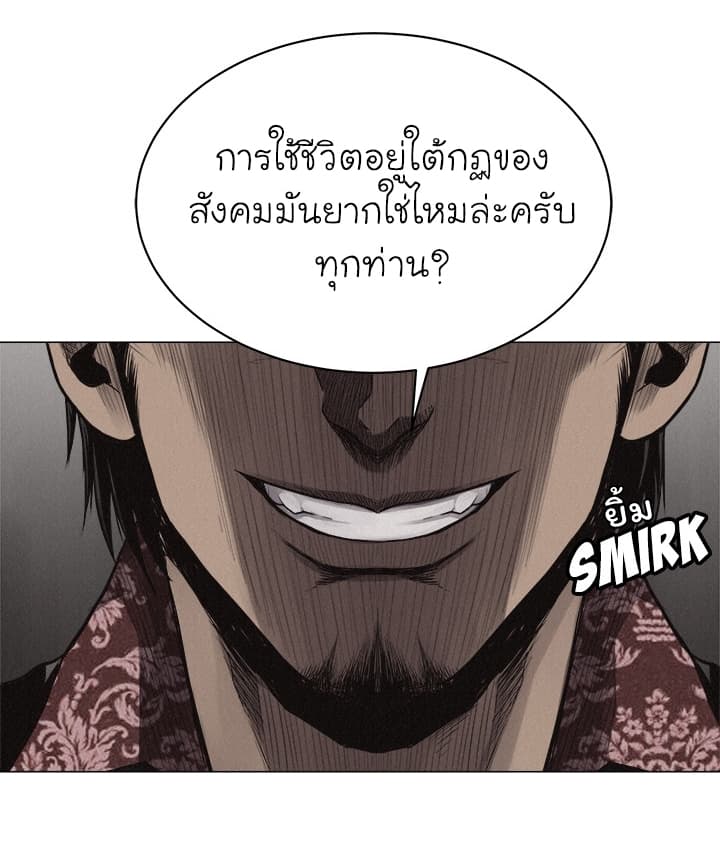 Pounding page 39