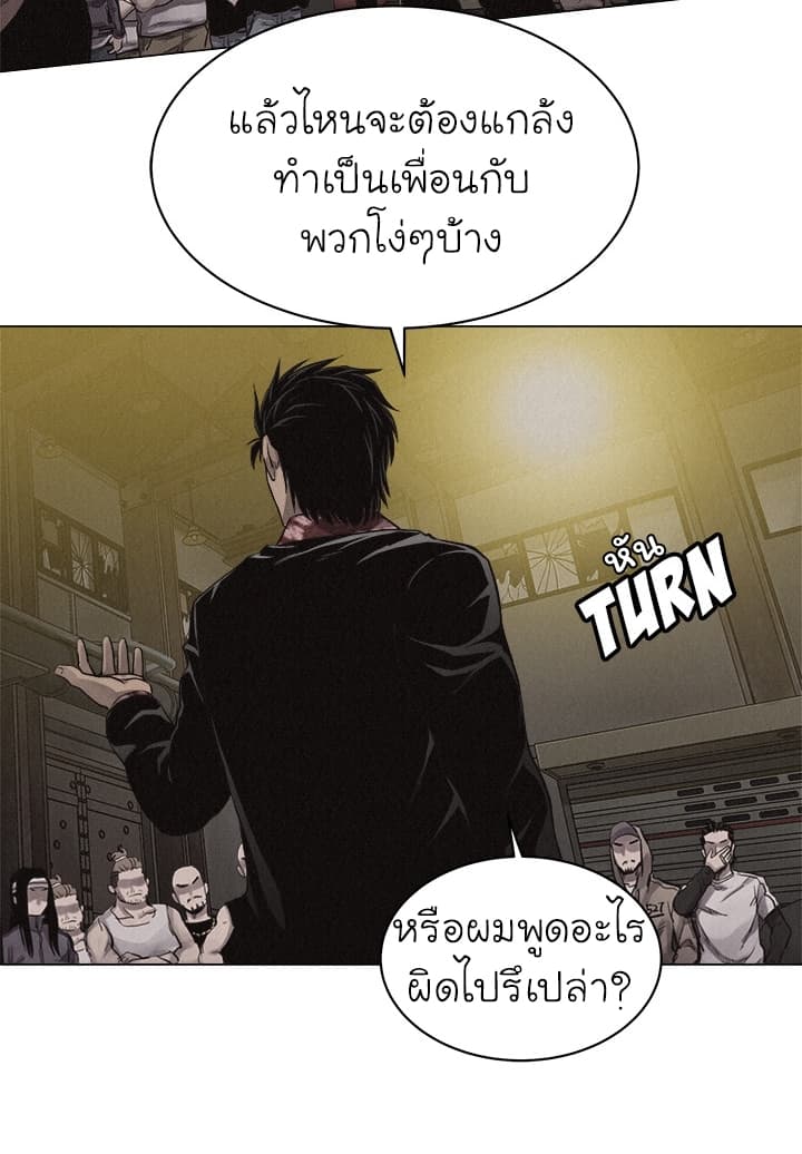Pounding page 41