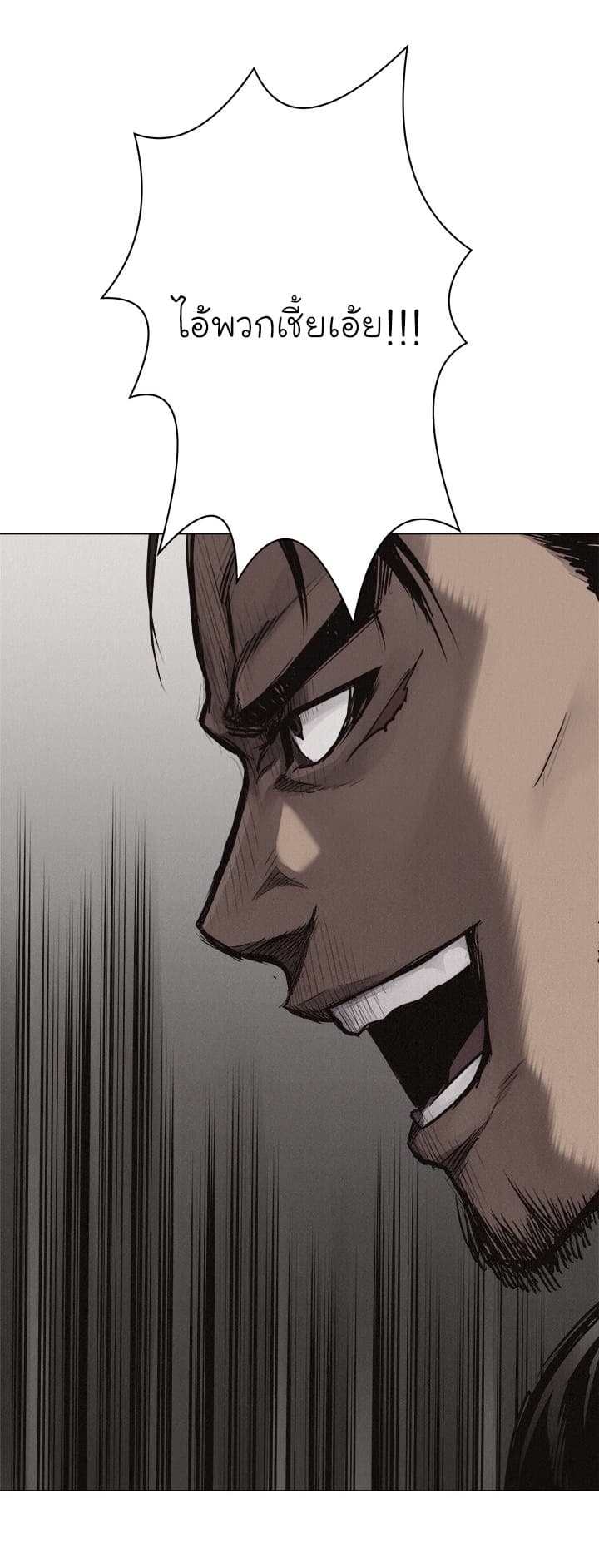 Pounding page 42