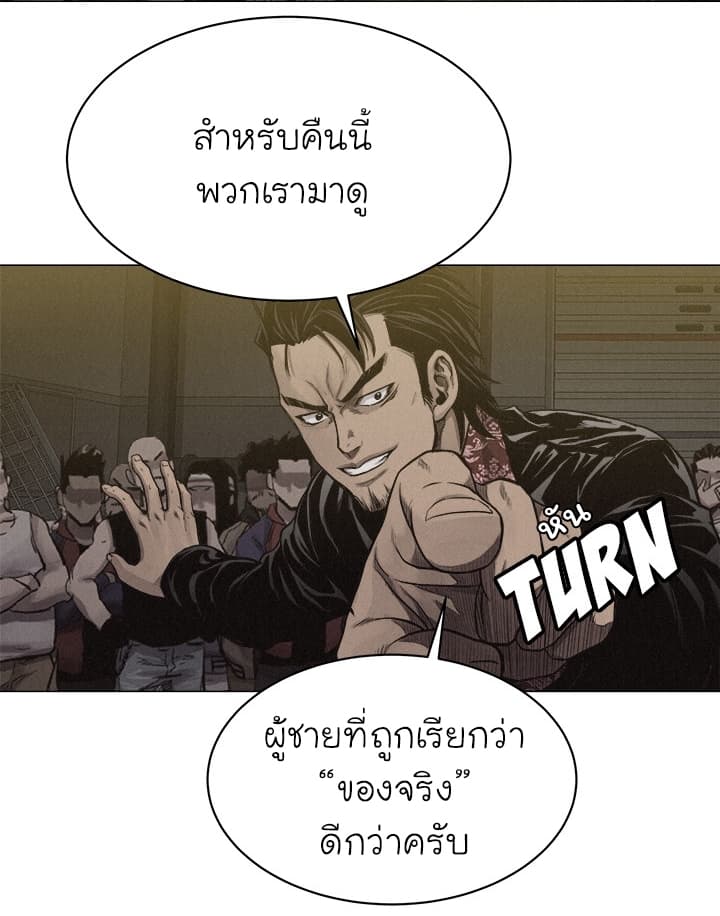 Pounding page 44