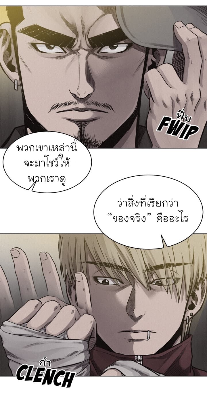 Pounding page 45