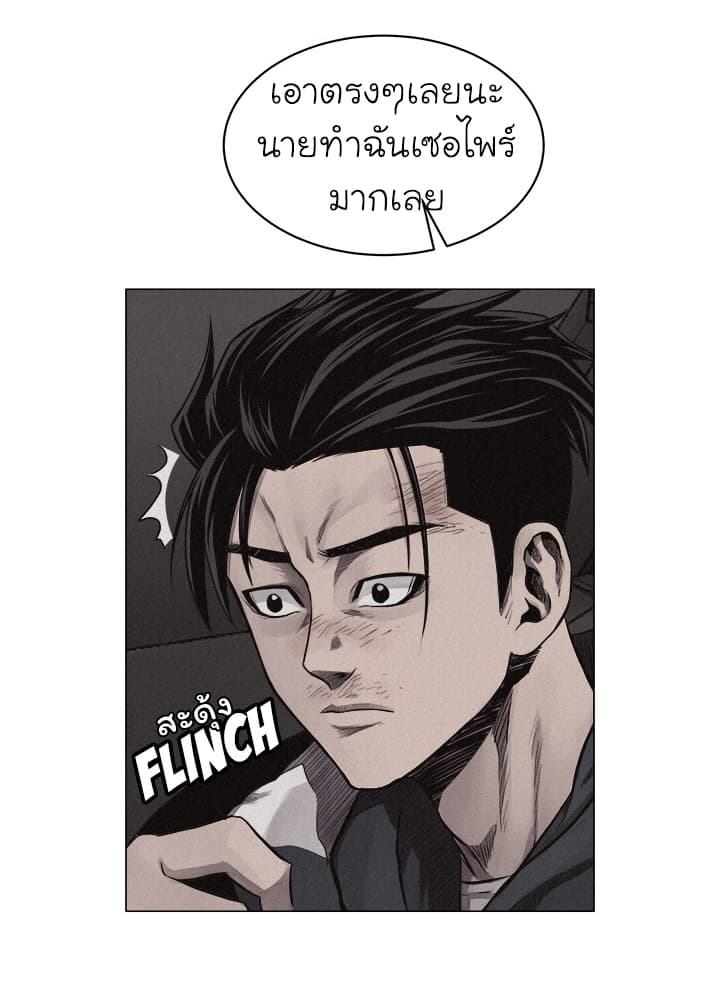 Pounding page 48