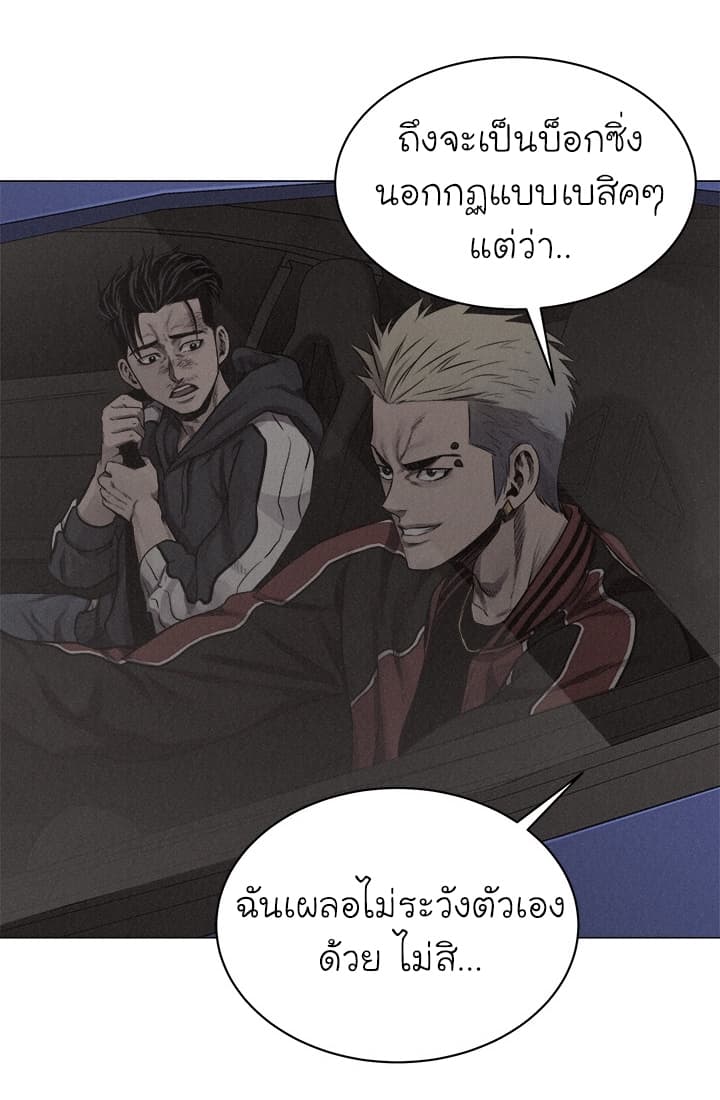 Pounding page 49