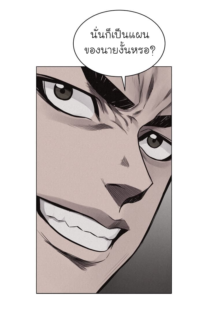 Pounding page 50
