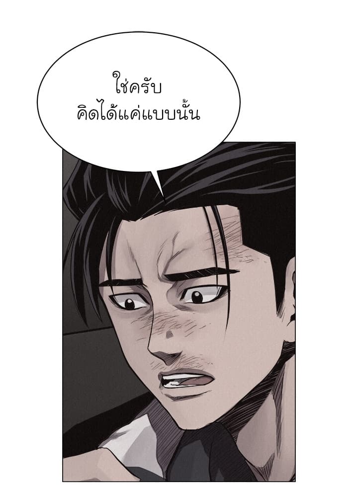Pounding page 51