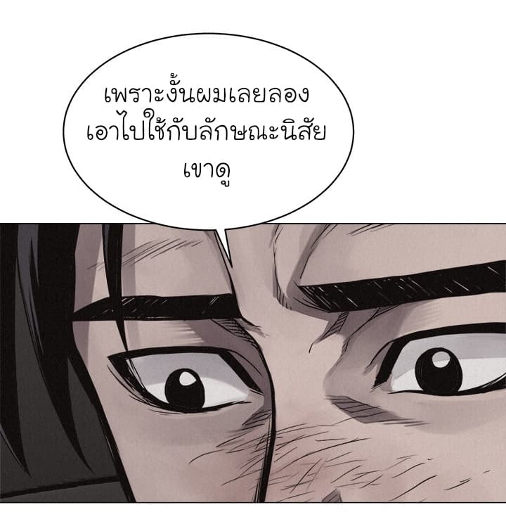 Pounding page 53