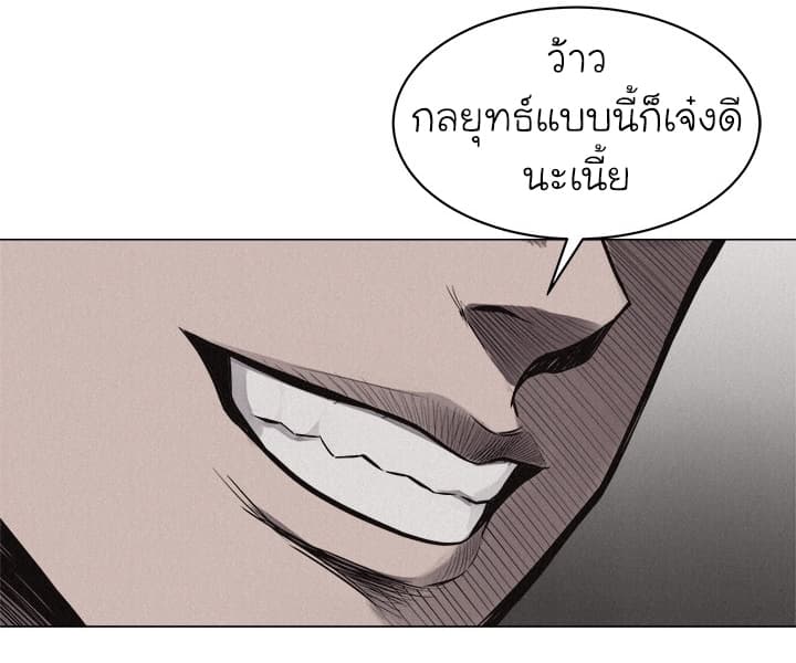 Pounding page 54