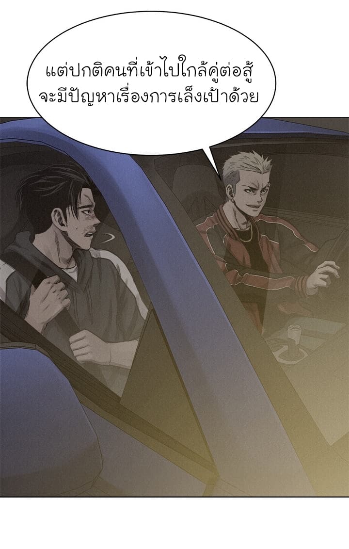 Pounding page 55