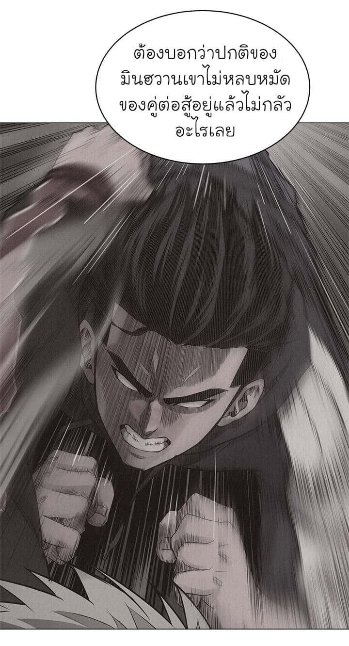 Pounding page 1