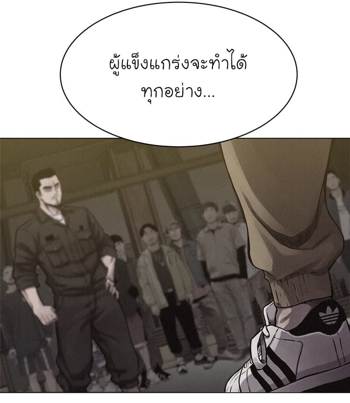 Pounding page 13