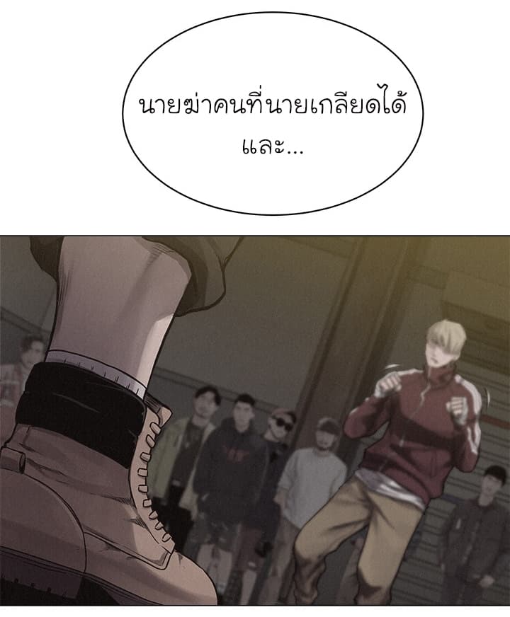 Pounding page 14