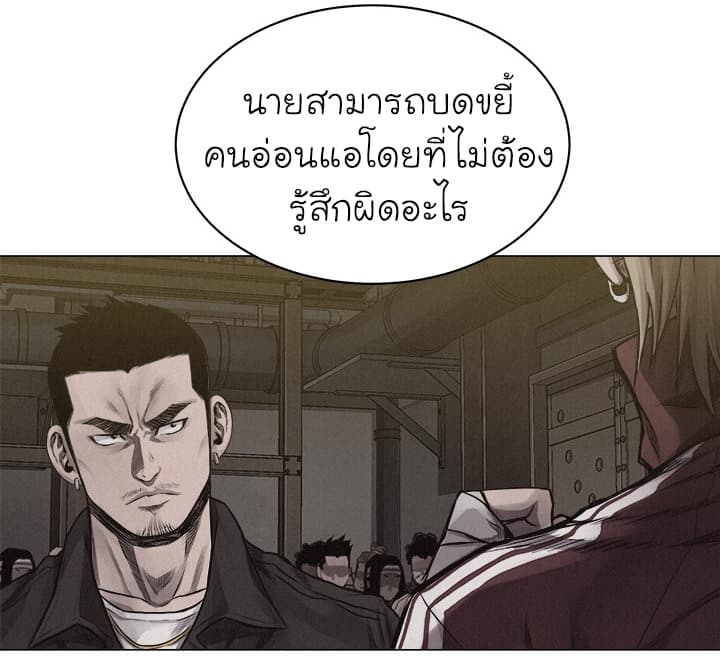 Pounding page 15