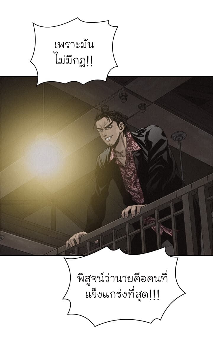 Pounding page 17