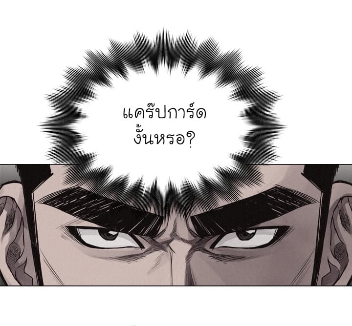 Pounding page 21