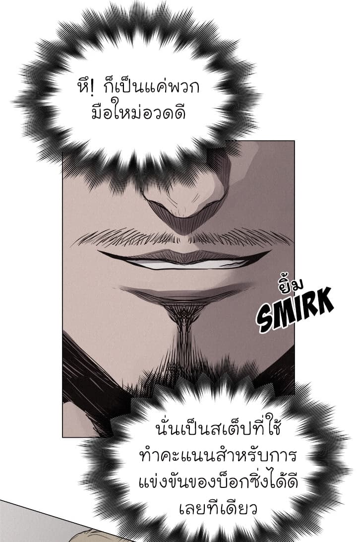 Pounding page 22