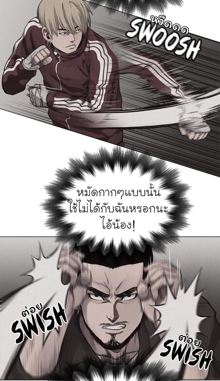 Pounding page 23