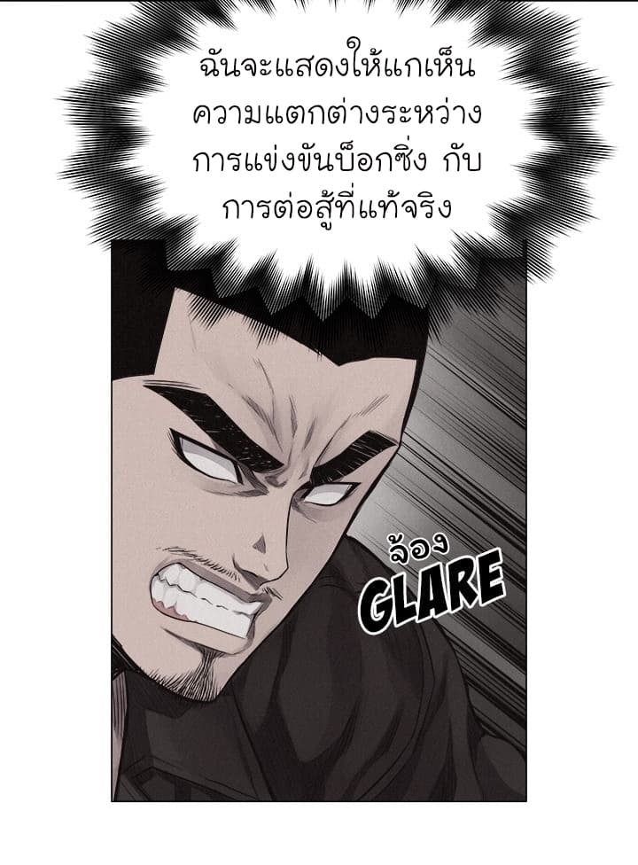 Pounding page 24