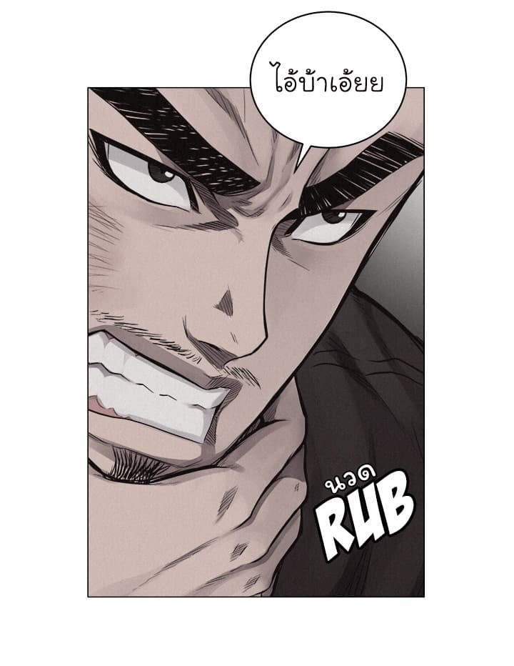 Pounding page 31