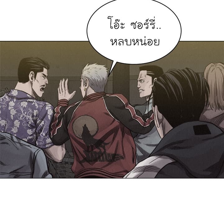 Pounding page 40
