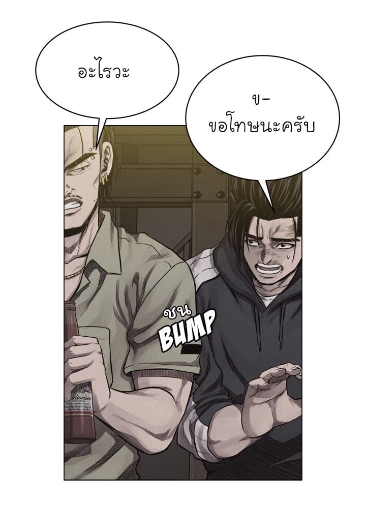 Pounding page 41