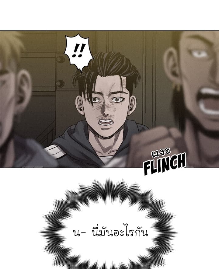 Pounding page 42