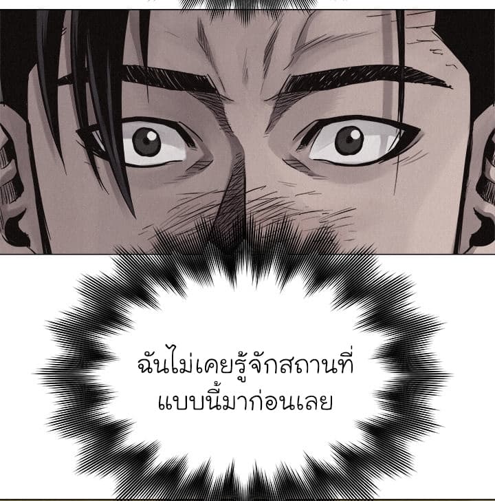 Pounding page 43