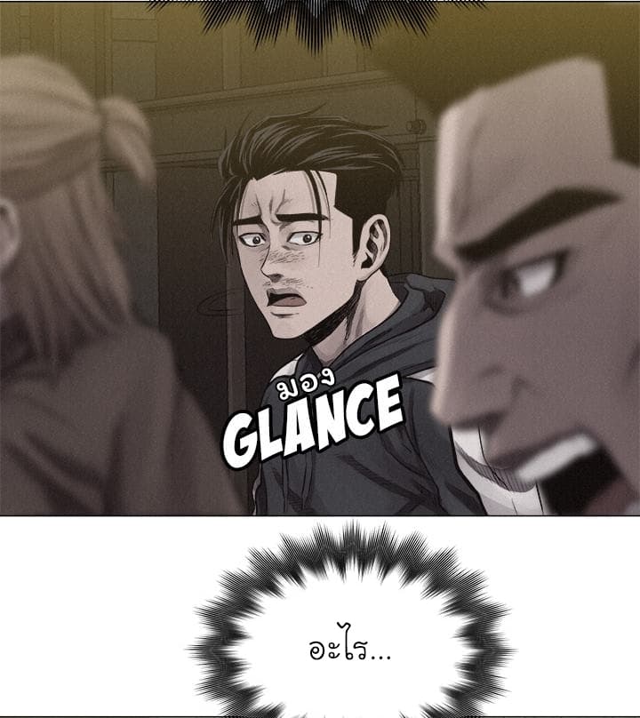 Pounding page 44