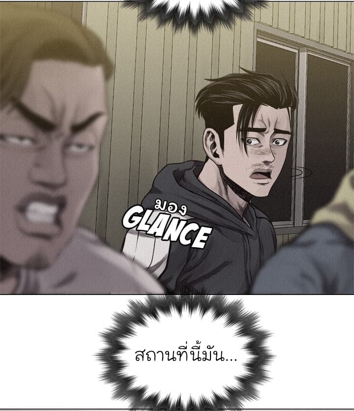 Pounding page 45