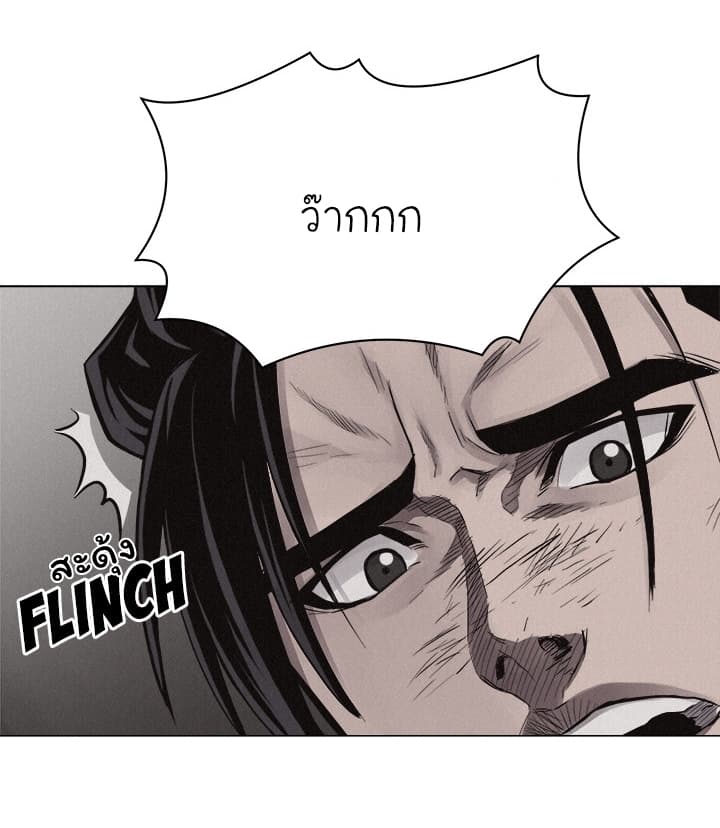 Pounding page 47